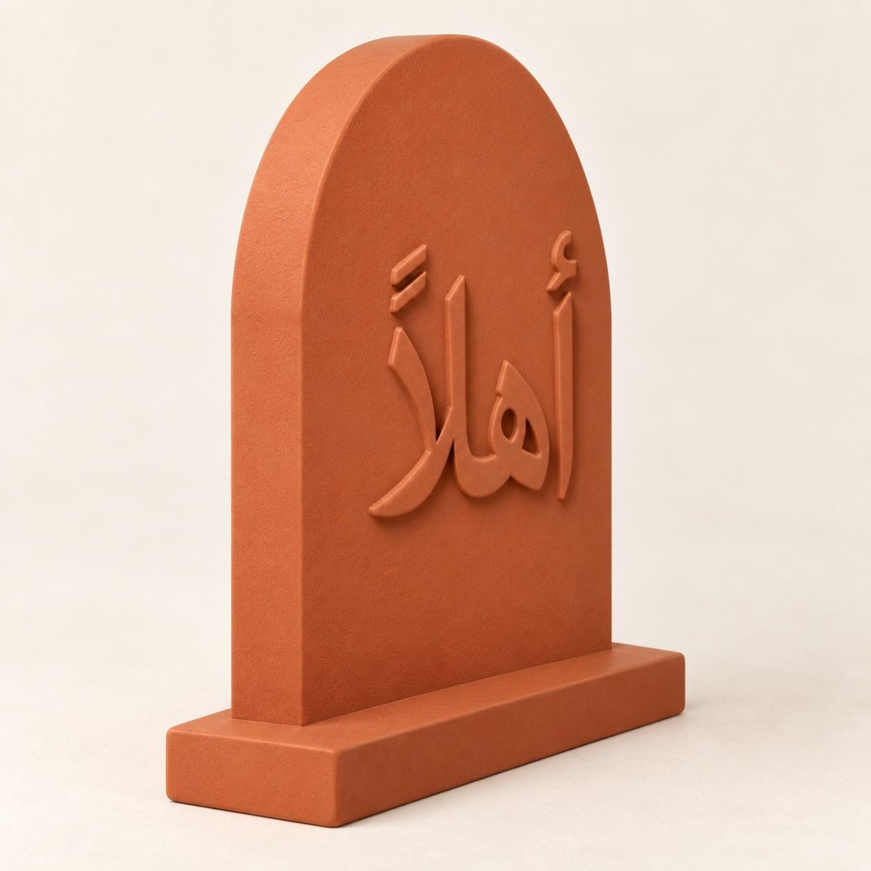 Plaque terracotta en arche avec l’inscription arabe أهلاً